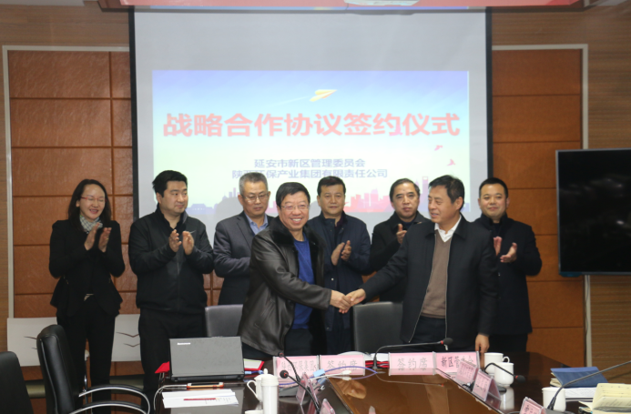 陕西J9集团集团与延安市新区管委会签定战术合作和谈