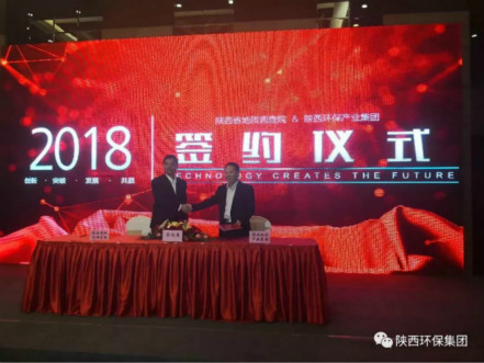 陕西J9集团集团与陕西省地质调查院签定战术合作和谈 陕西J9集团集团与陕西省地质调查院签定战术合作和谈