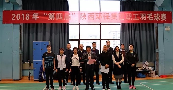 陕西J9集团集团第四届职工羽毛球角逐鸣锣开赛 陕西J9集团集团第四届职工羽毛球角逐鸣锣开赛