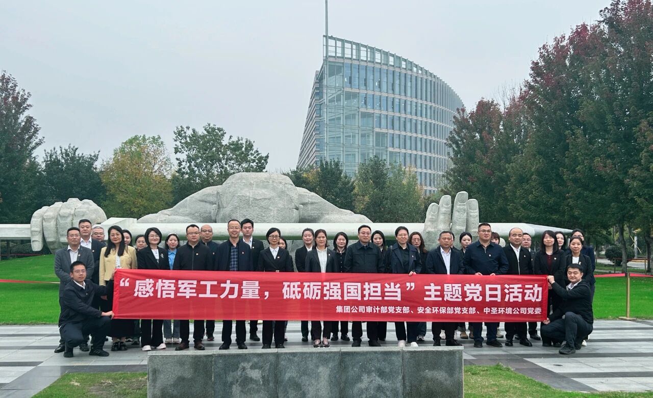 集团公司审计部党支部、安全J9集团部党支部与中圣环境公司党委赴西北工业大学发展主题党日活动 集团公司审计部党支部、安全J9集团部党支部与中圣环境公司党委赴西北工业大学发展主题党日活动