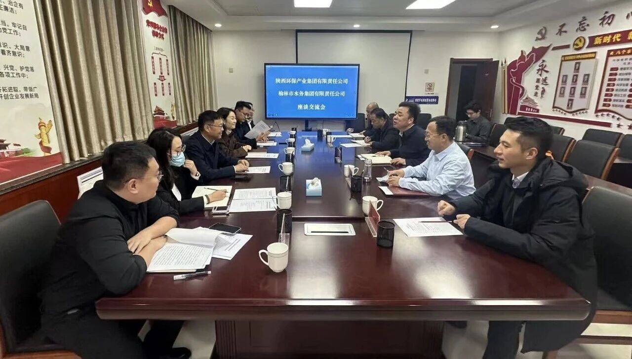 陕西J9集团集团与榆林市水务集团签定战术合作和谈