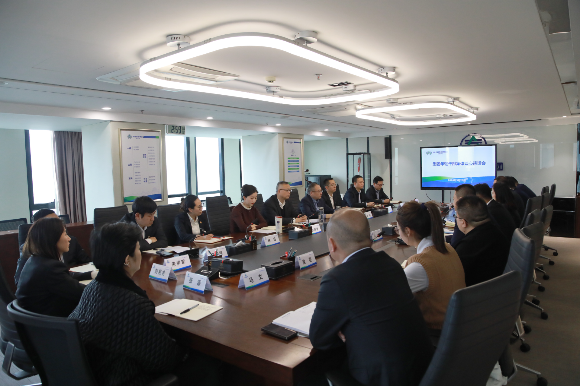 陕西J9集团集团召开年轻干部集体谈心发言会