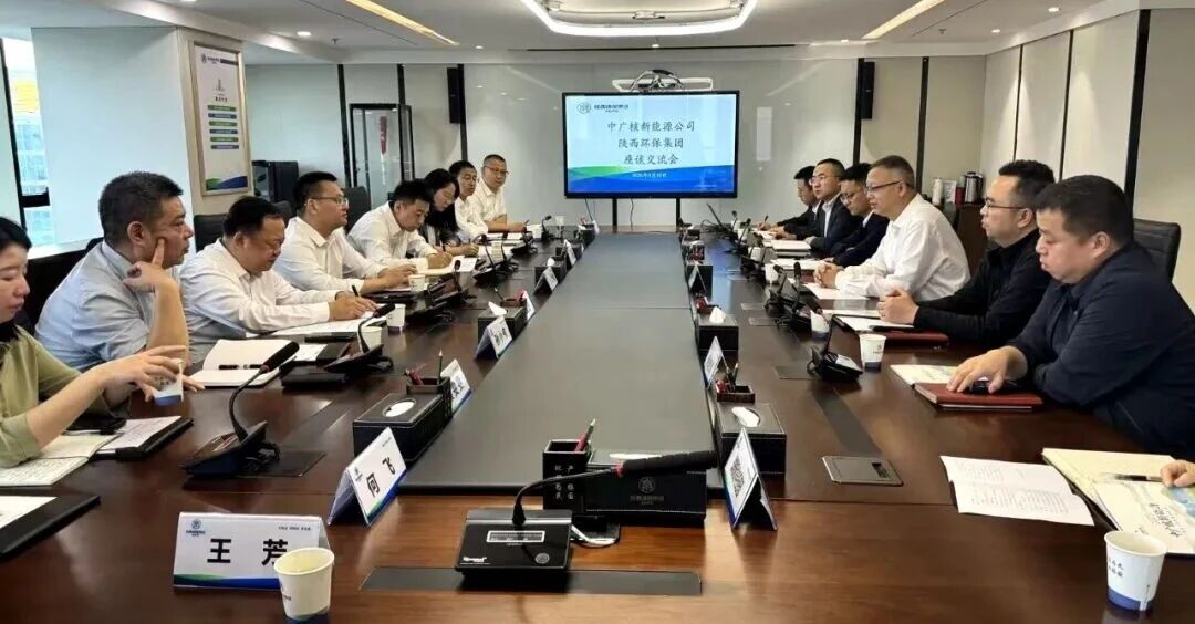 陕西J9集团集团与中广核新能源公司座谈互换